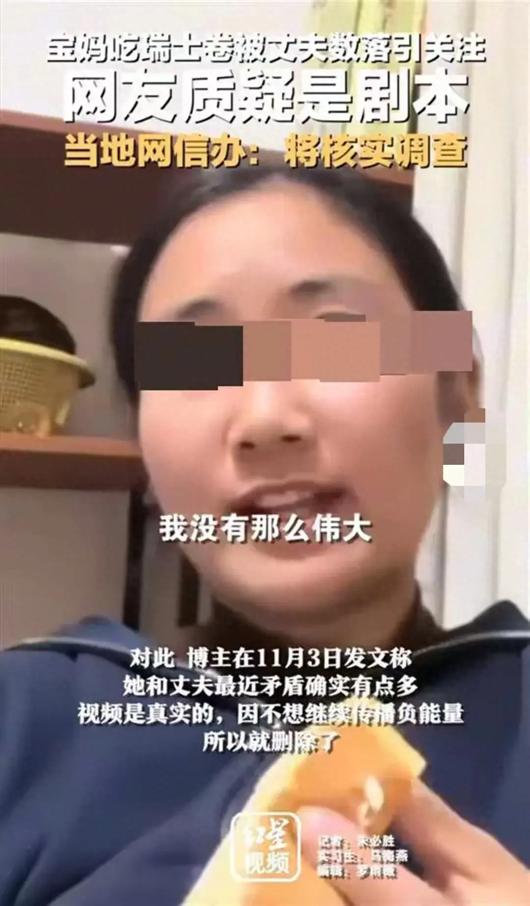 律師談寶媽吃瑞士卷被疑劇本