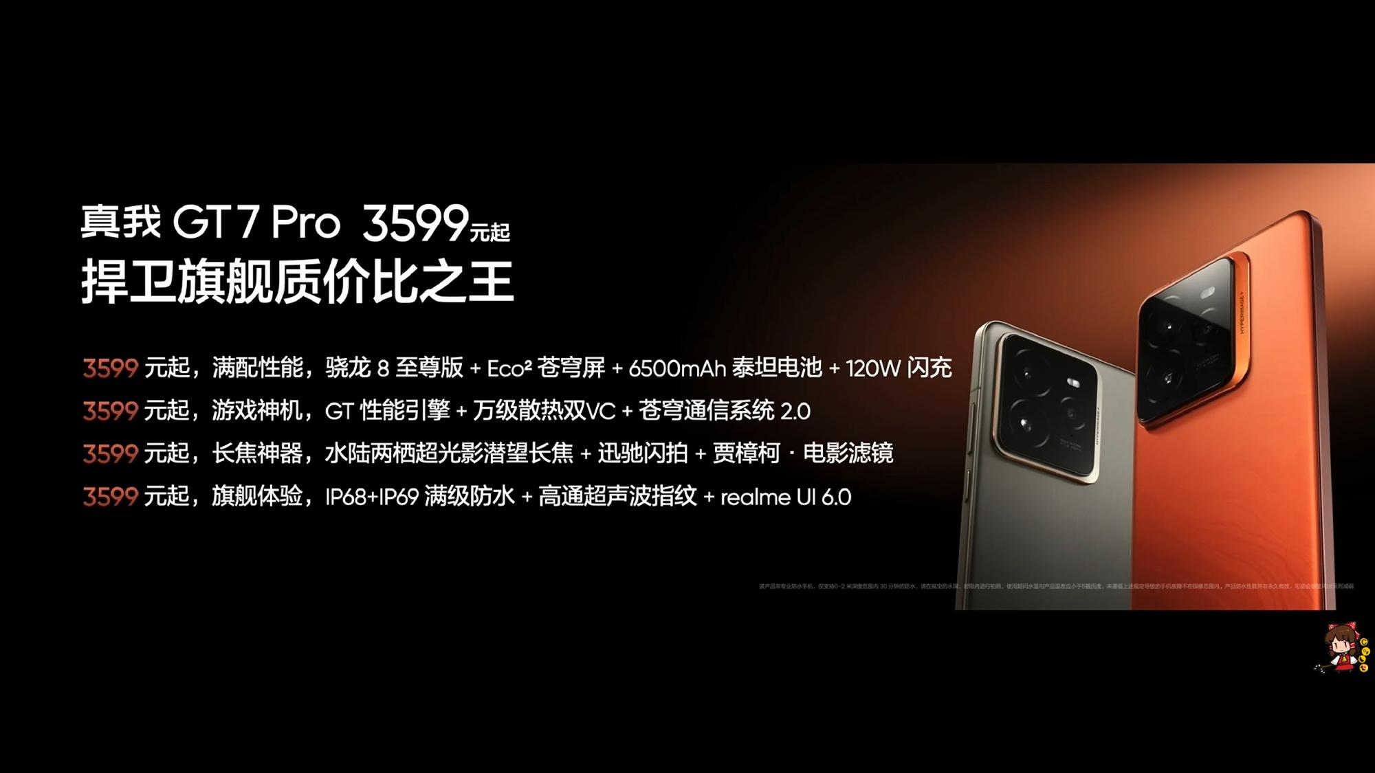 刀法精湛,價格實惠!真我GT7 Pro是懂目標用戶的