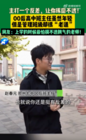 00后上班4個月學生就拿了月考第一