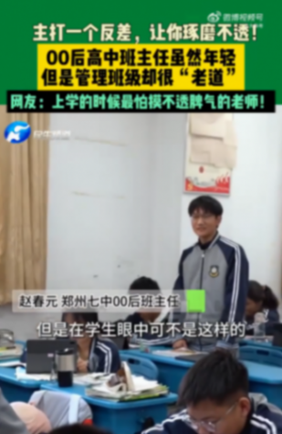 00后上班4個月學生就拿了月考第一
