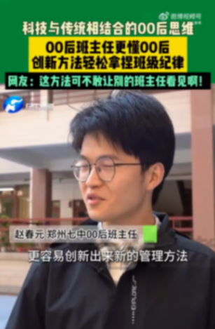 00后上班4個月學生就拿了月考第一