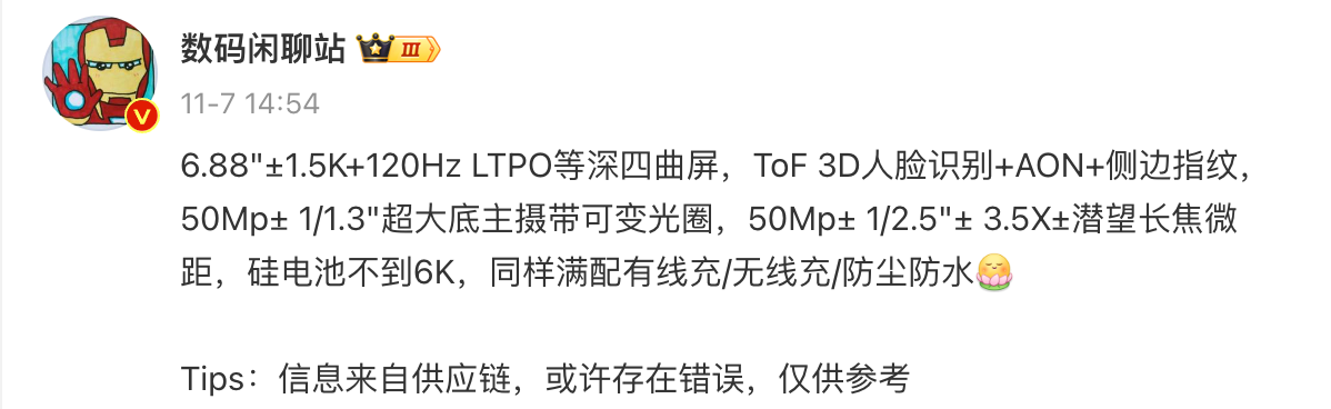 華為Mate70真機圖曝光