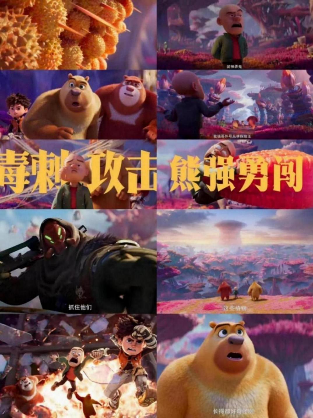 《熊出沒》票房超過《射雕》