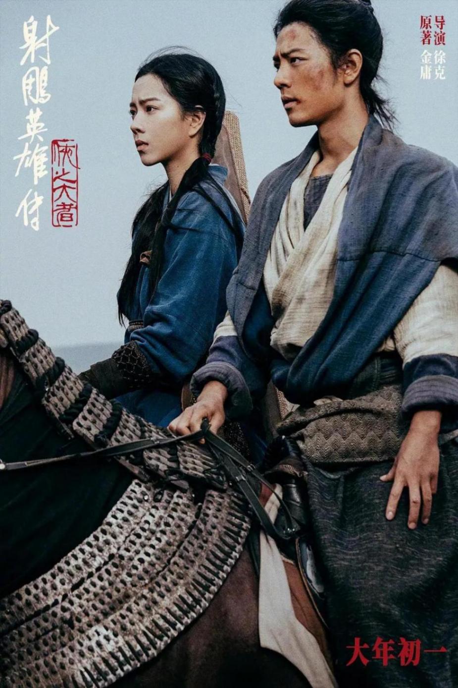 徐克版《射雕》唯一勝出的是華箏