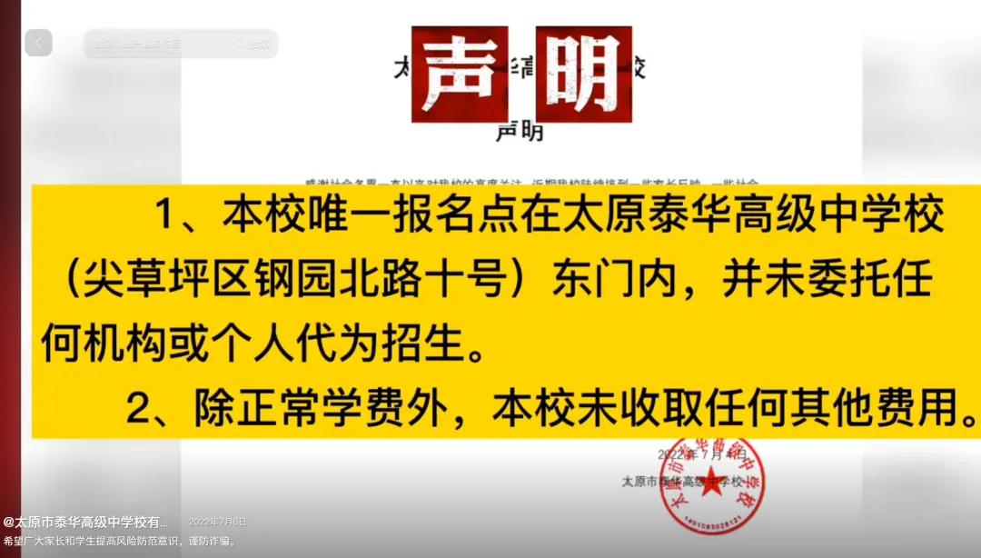 太原一中學開學收取723元作業打印費