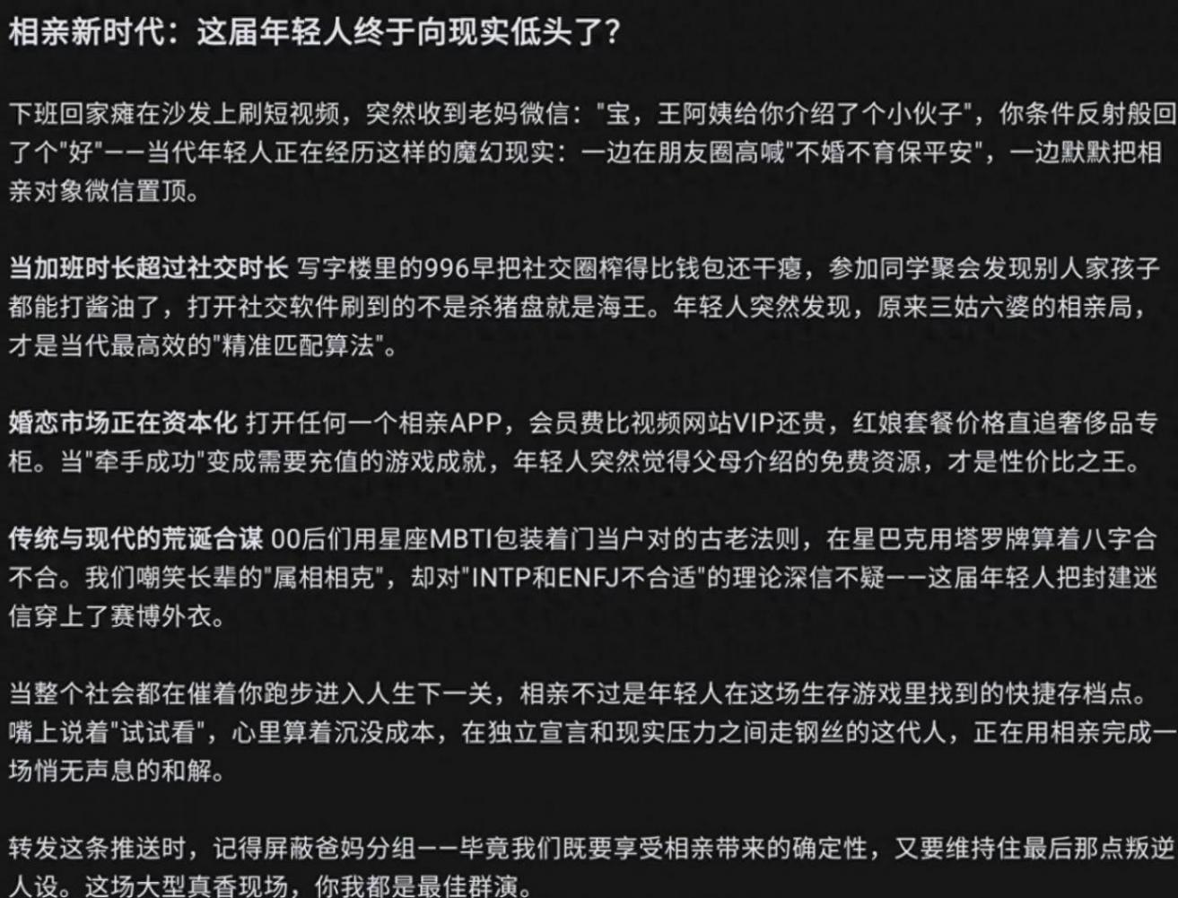 為什么年輕人越來越能接受相親了