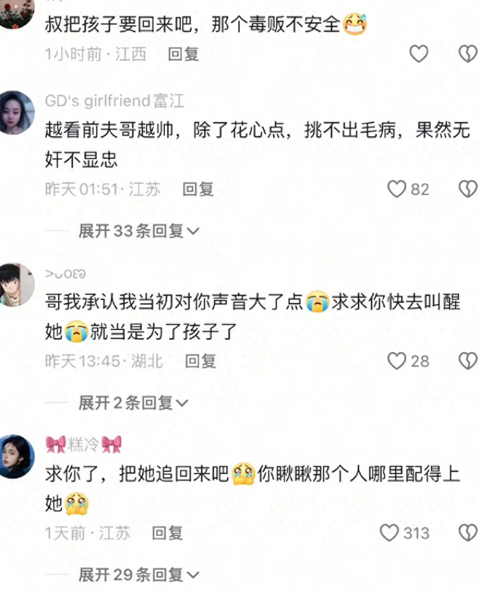 趙麗穎被曝戀情 馮紹峰評論區淪陷