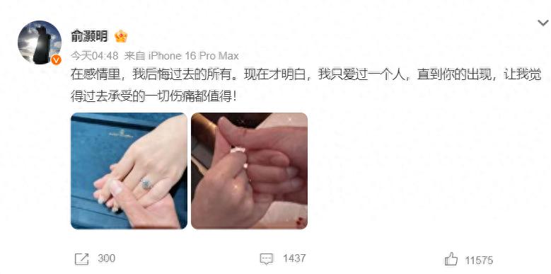 俞灝明王曉晨結婚