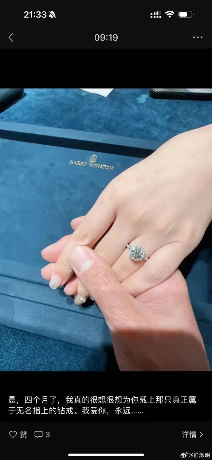俞灝明王曉晨結婚