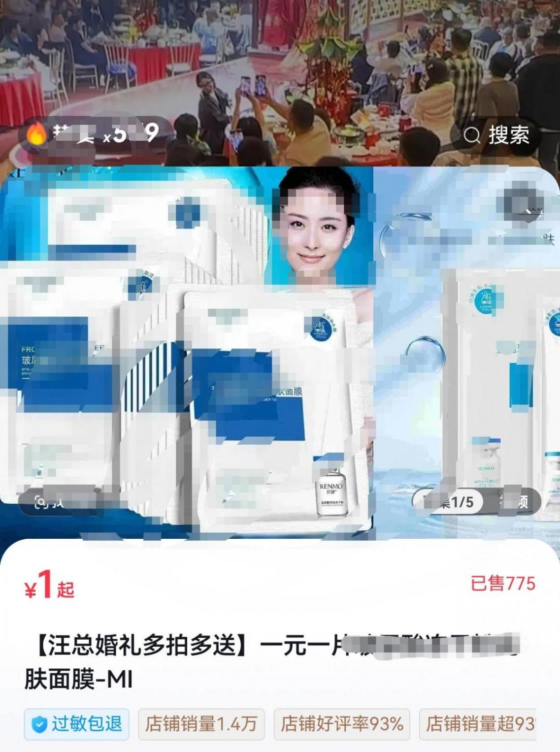 汪小菲馬筱梅新婚伴手禮價格不菲
