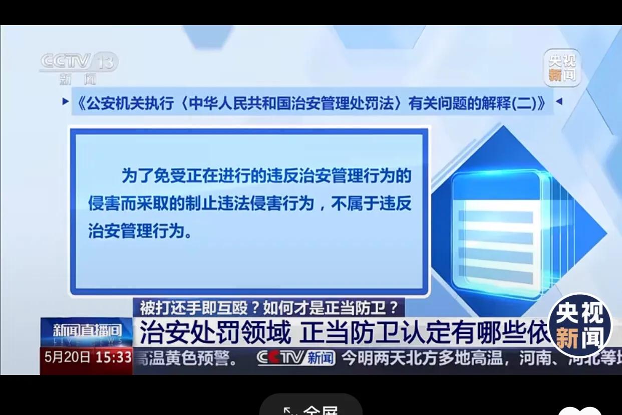 被打后還手屬于正當(dāng)防衛(wèi)還是互毆