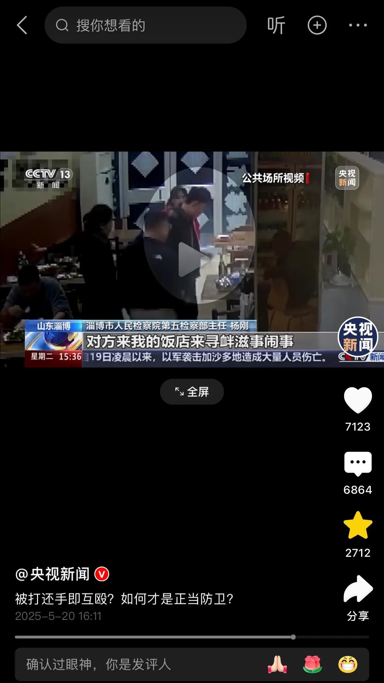 被打后還手屬于正當(dāng)防衛(wèi)還是互毆