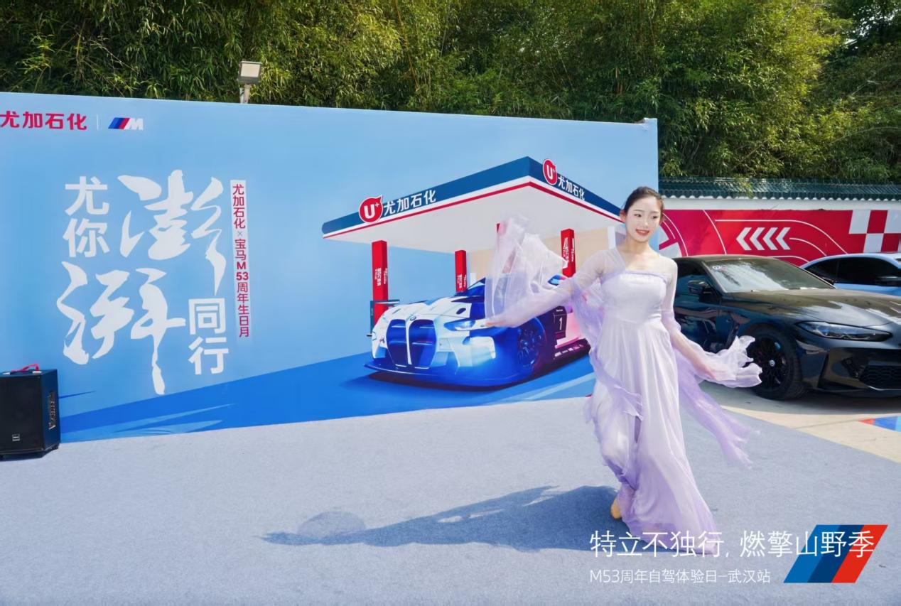 寶馬M車主尤加智慧加油站體驗賽事燃油與國風共舞的別樣慶生