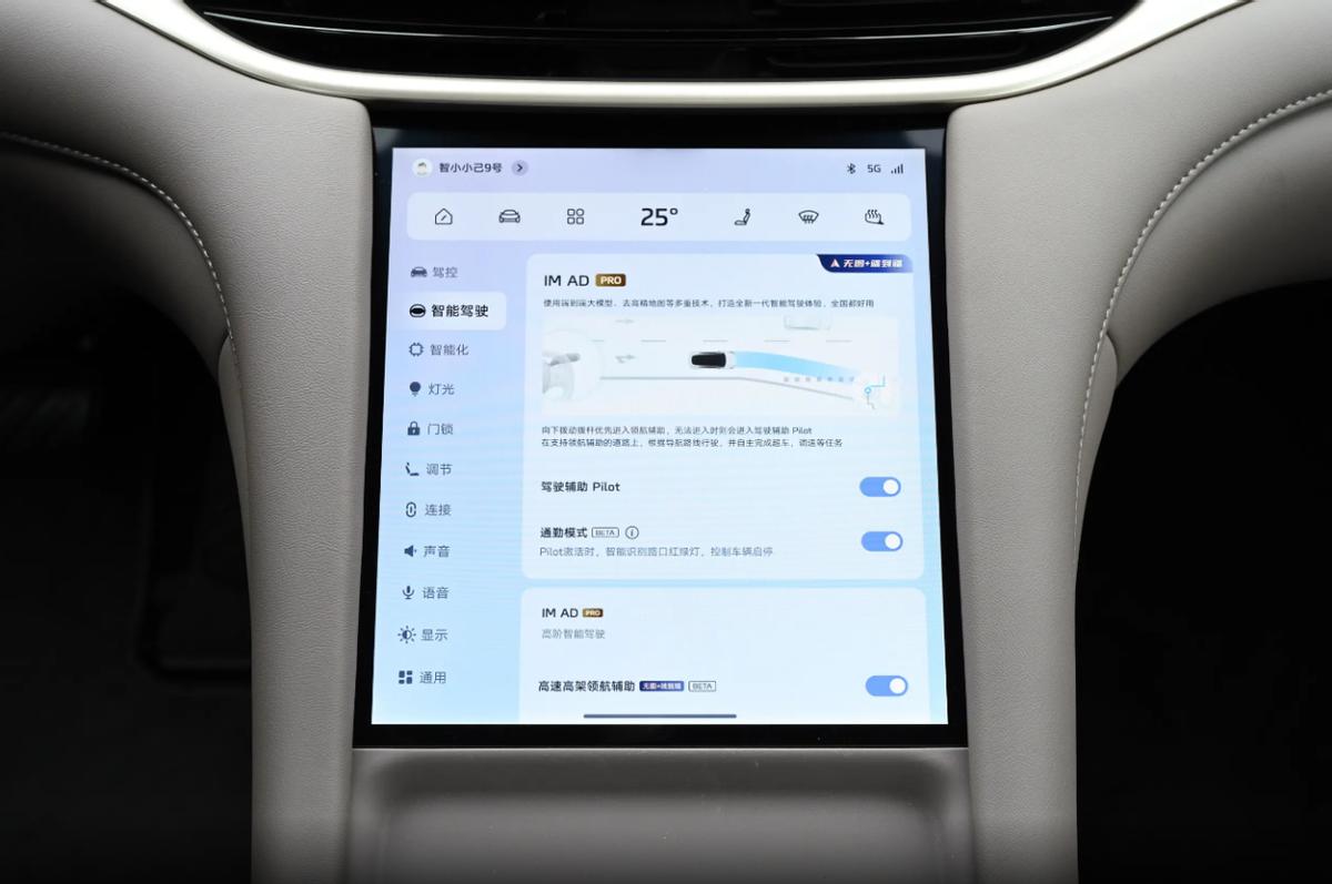 續航可達822km,標配激光雷達和L2+級輔助功能,實拍智己L6