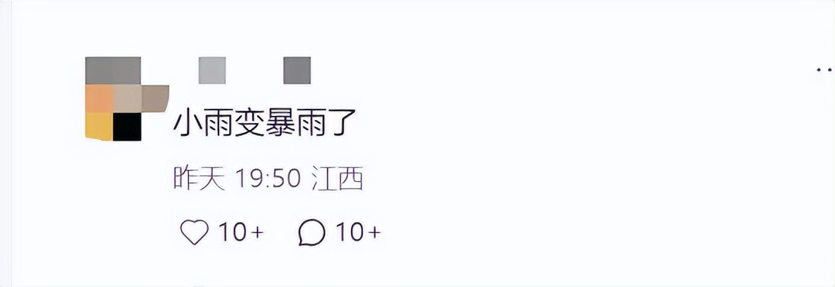 家有兒女小雨變暴雨了!