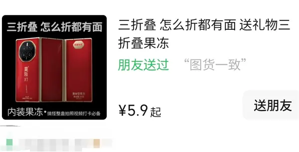 微信也沒想到 小藍包會被玩成這個樣子吧