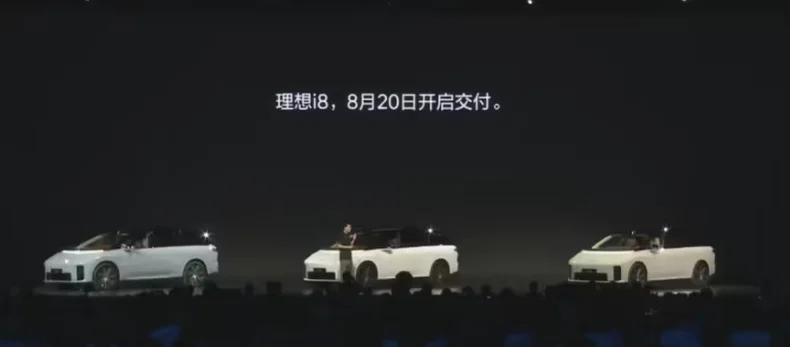 理想i8全系發布：首搭VLA司機大模型，售價32.18萬元起